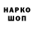 Кодеиновый сироп Lean напиток Lean (лин) Irina Kuhkta
