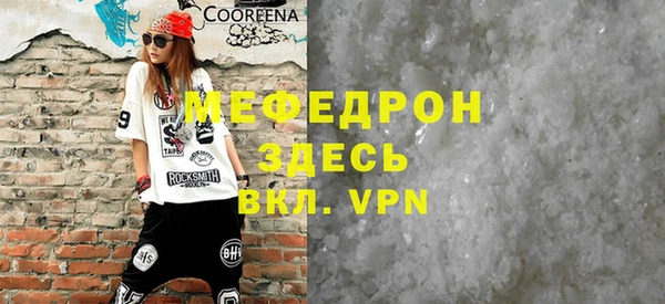 мефедрон Болохово