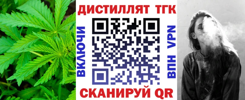 купить наркоту  ОМГ ОМГ ONION  Дистиллят ТГК вейп  Урюпинск 