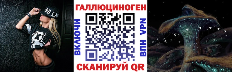Псилоцибиновые грибы мухоморы Урюпинск